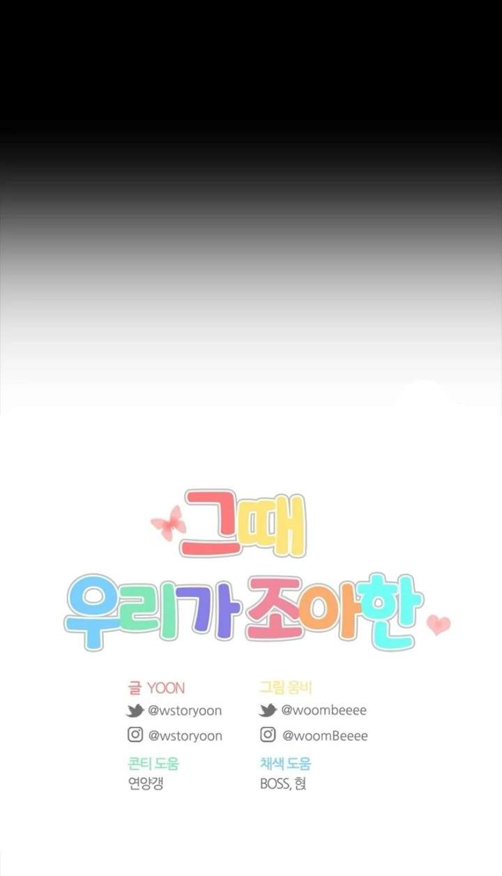 Read The Time When We Were Young chapter 101 image 70 on Lezhin