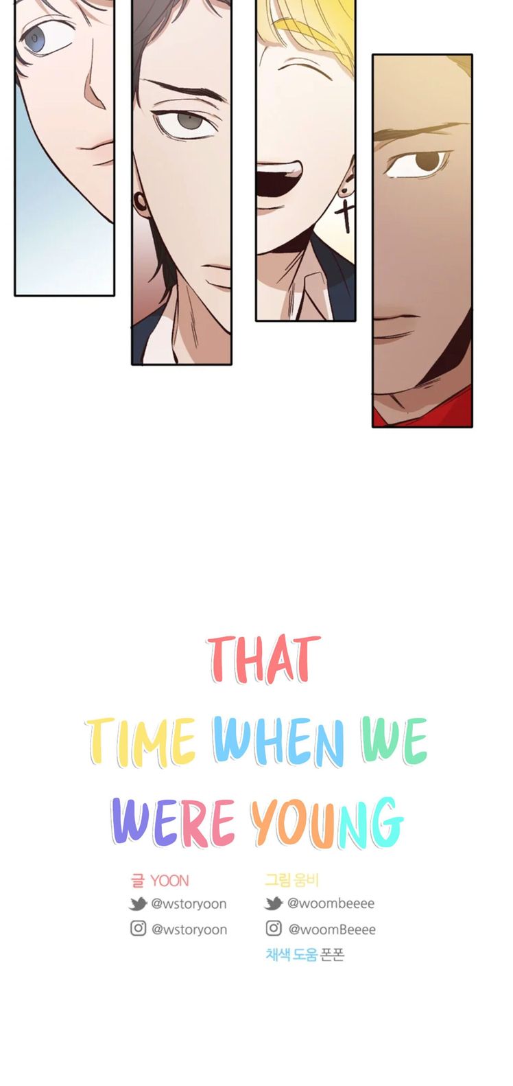 Read The Time When We Were Young chapter 2 image 73 on Lezhin