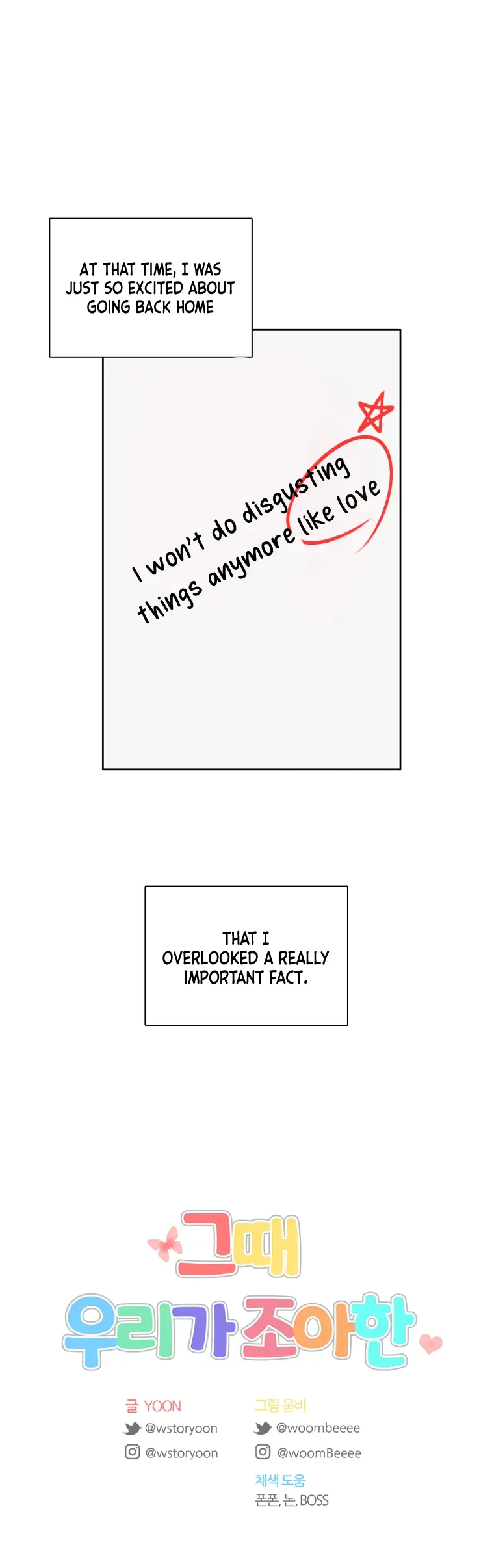 Read The Time When We Were Young chapter 22 image 11 on Lezhin