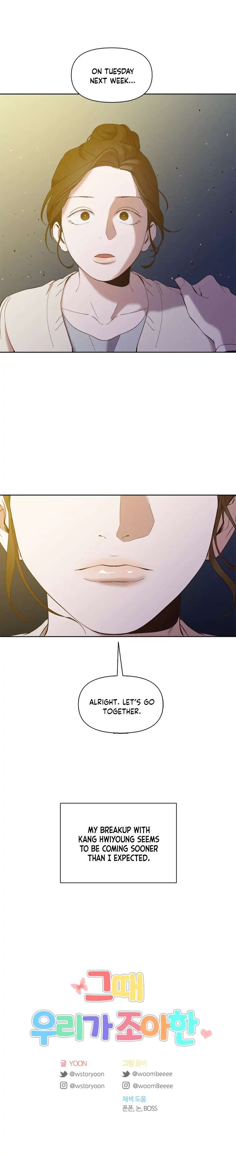 Read The Time When We Were Young chapter 24 image 13 on Lezhin