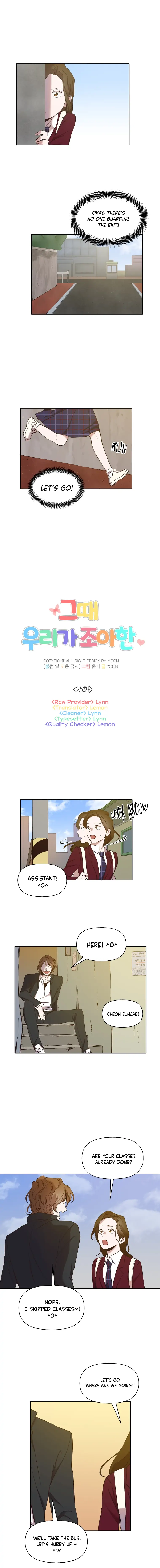 Read The Time When We Were Young chapter 25 image 3 on Lezhin