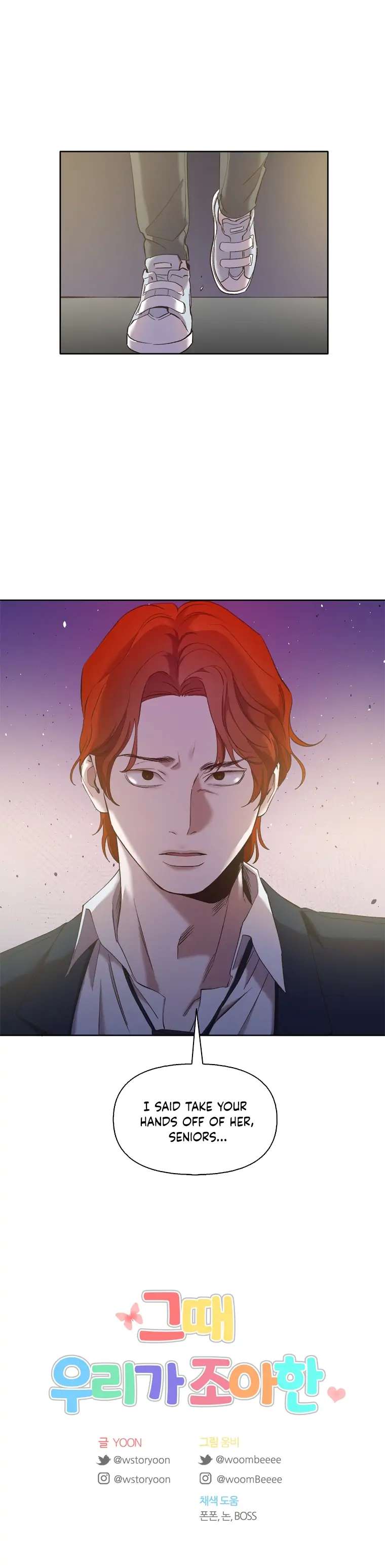 Read The Time When We Were Young chapter 33 image 11 on Lezhin