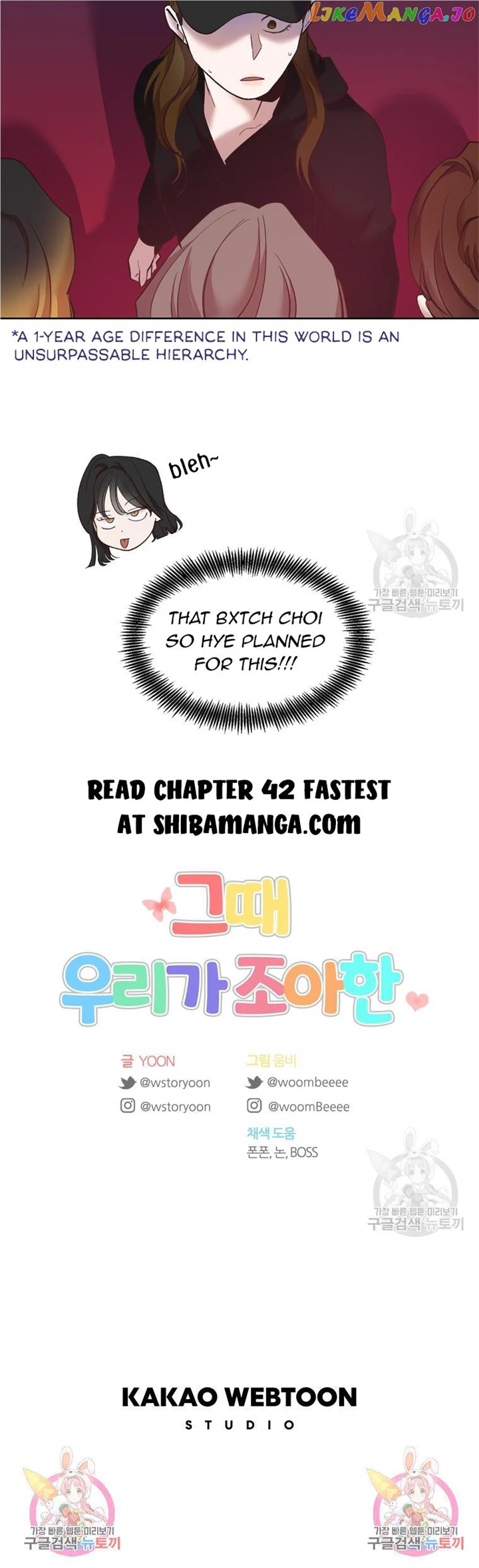 Read The Time When We Were Young chapter 41 image 11 on Lezhin