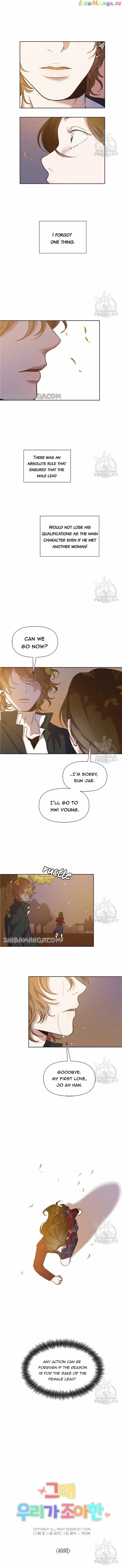 Read The Time When We Were Young chapter 49 image 2 on Lezhin
