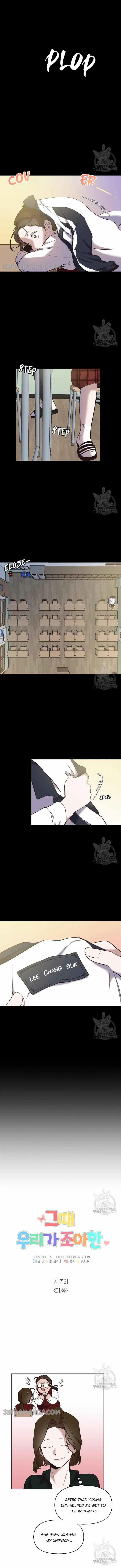 Read The Time When We Were Young chapter 51 image 3 on Lezhin
