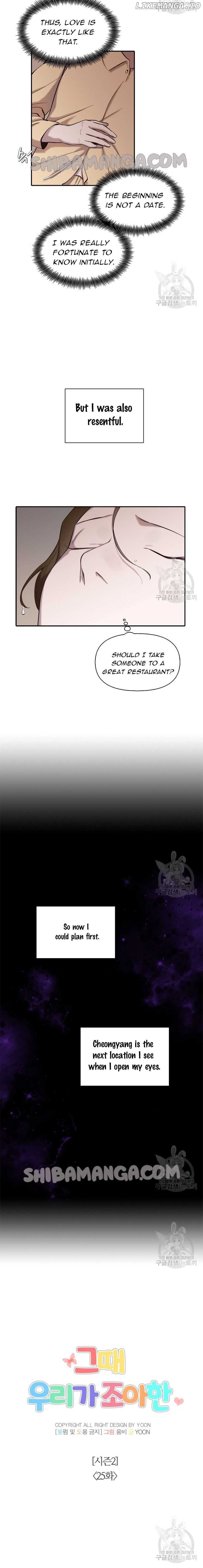 Read The Time When We Were Young chapter 75 image 4 on Lezhin