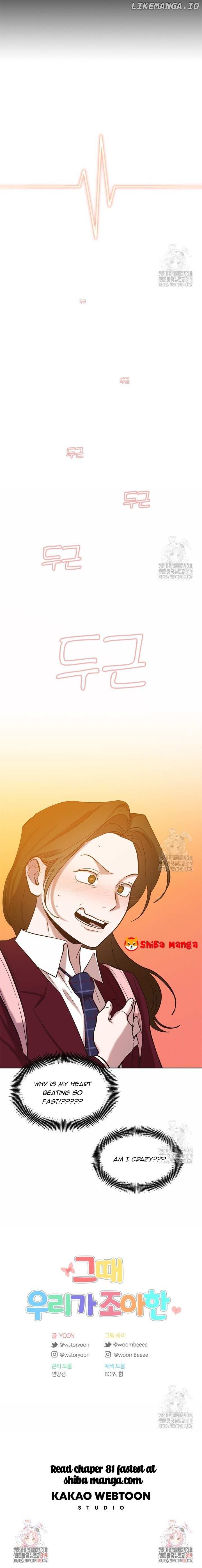 Read The Time When We Were Young chapter 80 image 13 on Lezhin