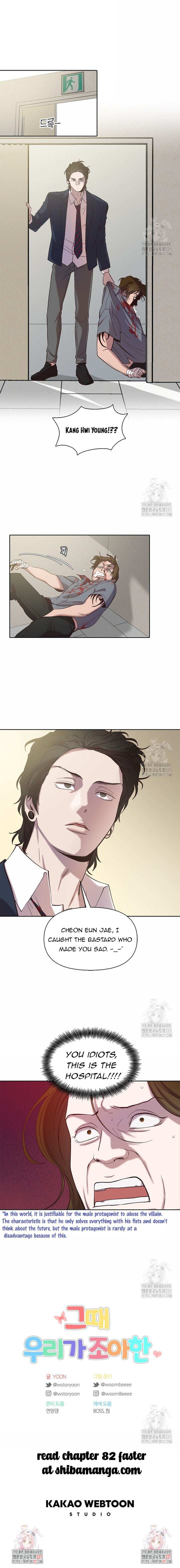 Read The Time When We Were Young chapter 81 image 12 on Lezhin