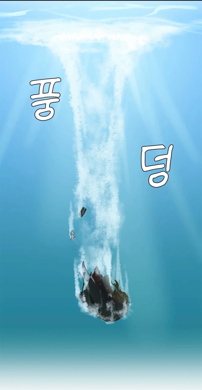 Read The Time When We Were Young chapter 95 image 71 on Lezhin