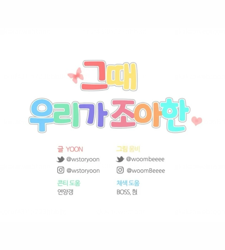 Read The Time When We Were Young chapter 95 image 72 on Lezhin