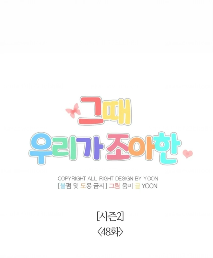 Read The Time When We Were Young chapter 98 image 22 on Lezhin