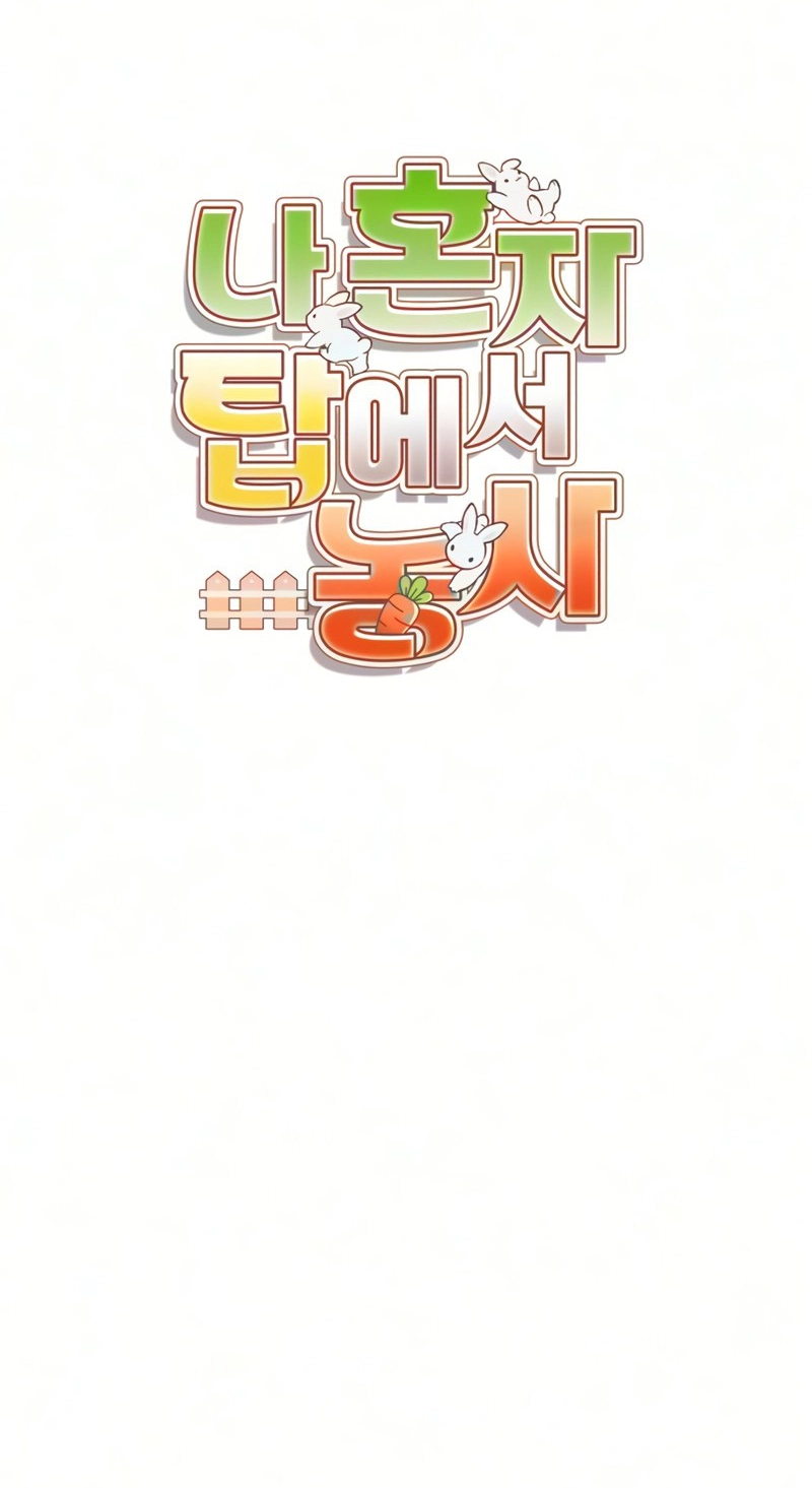 Read The Top Dungeon Farmer chapter 142 image 34 on Lezhin