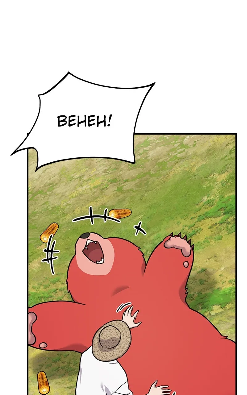 Read The Top Dungeon Farmer chapter 48 image 115 on Lezhin