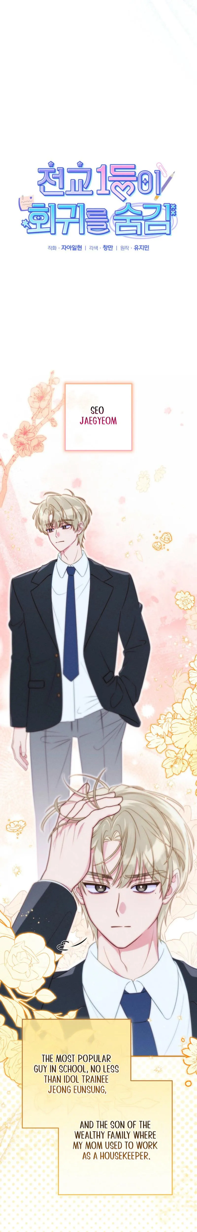 Read The Top Student Hides Her Regression chapter 2 image 7 on Lezhin