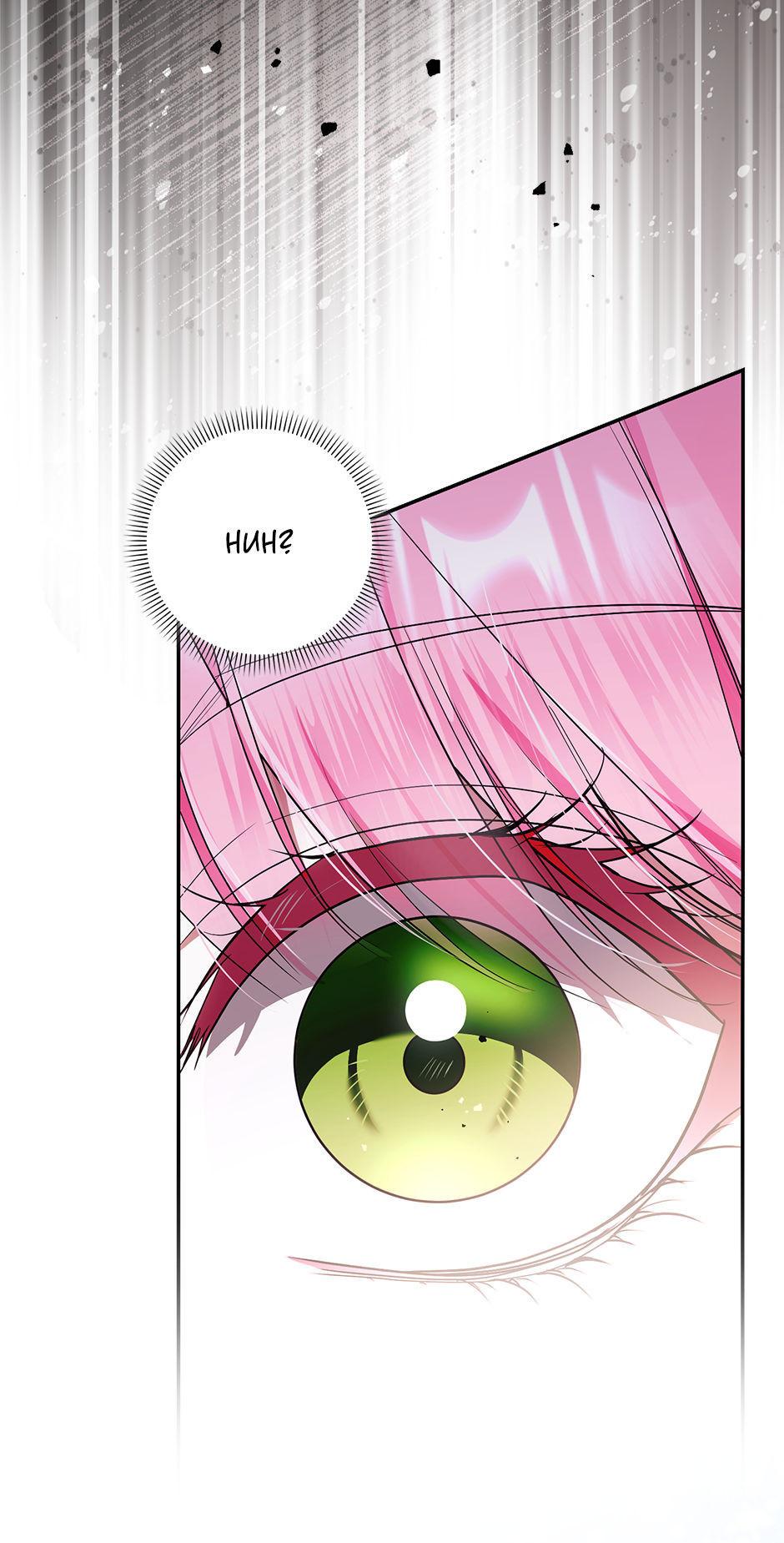 Read The Trash Was Me chapter 2 image 68 on Lezhin