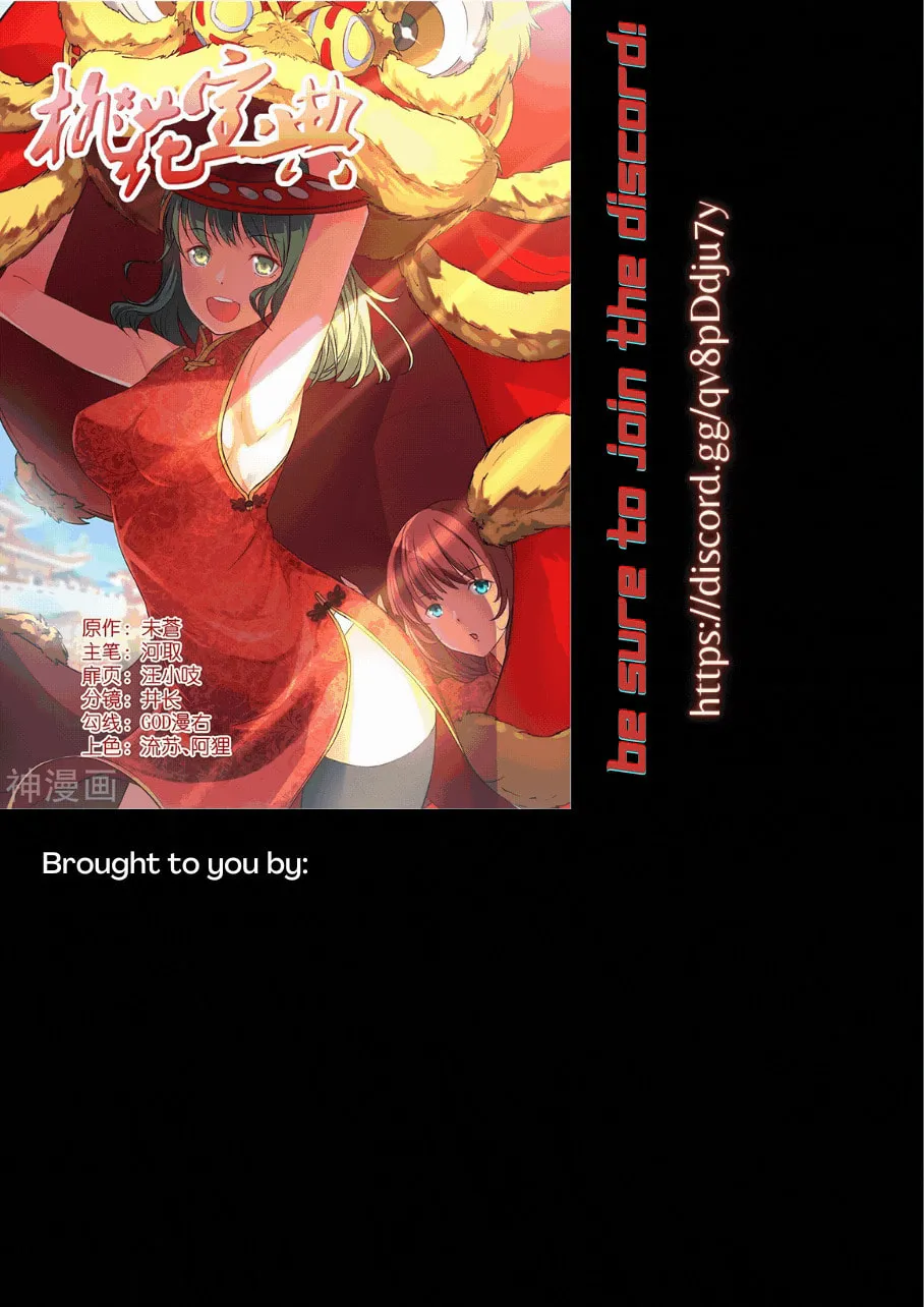 Read The Treasured Sakura Tome chapter 115 image 0 on Lezhin