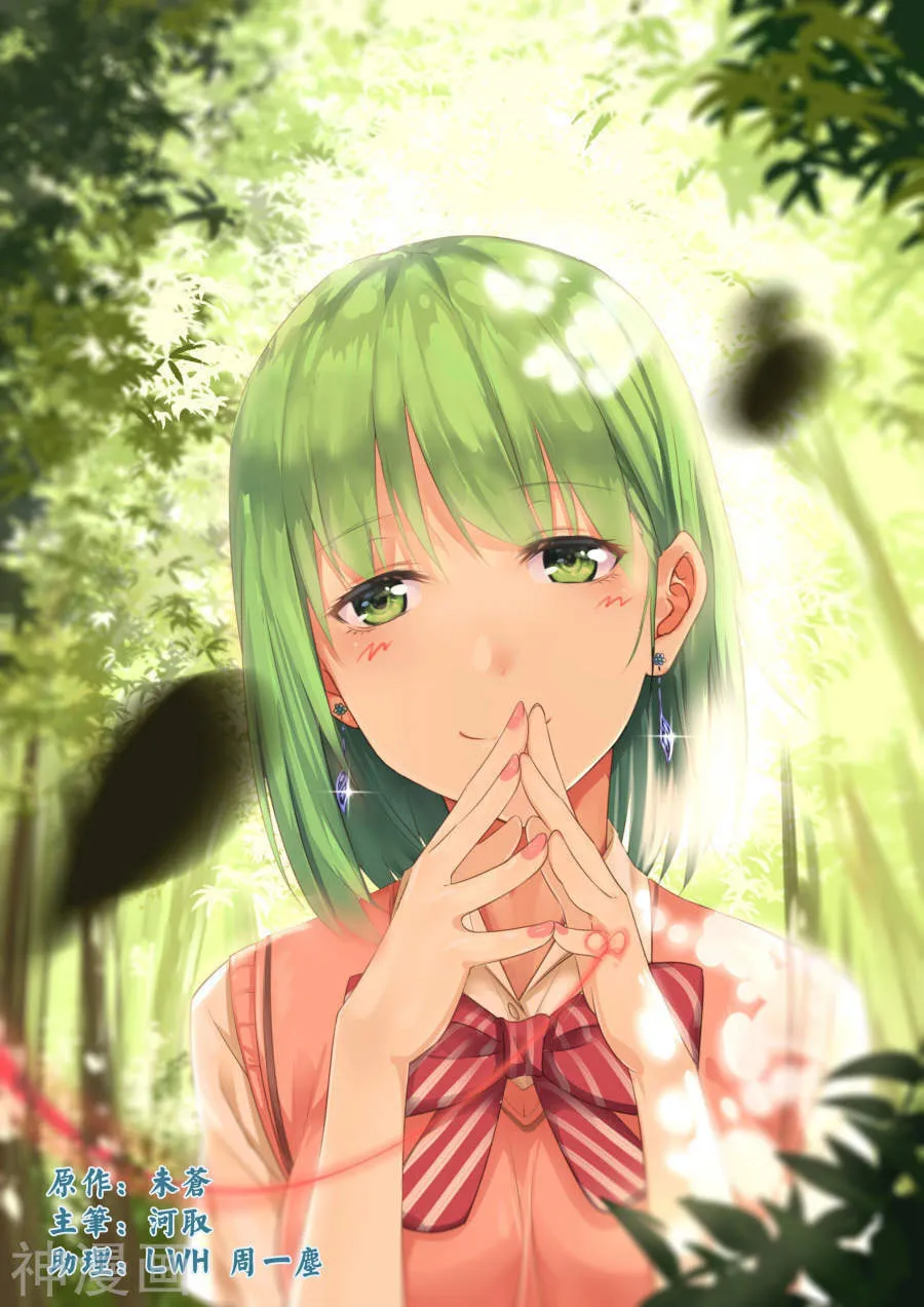 Read The Treasured Sakura Tome chapter 24 image 0 on Lezhin