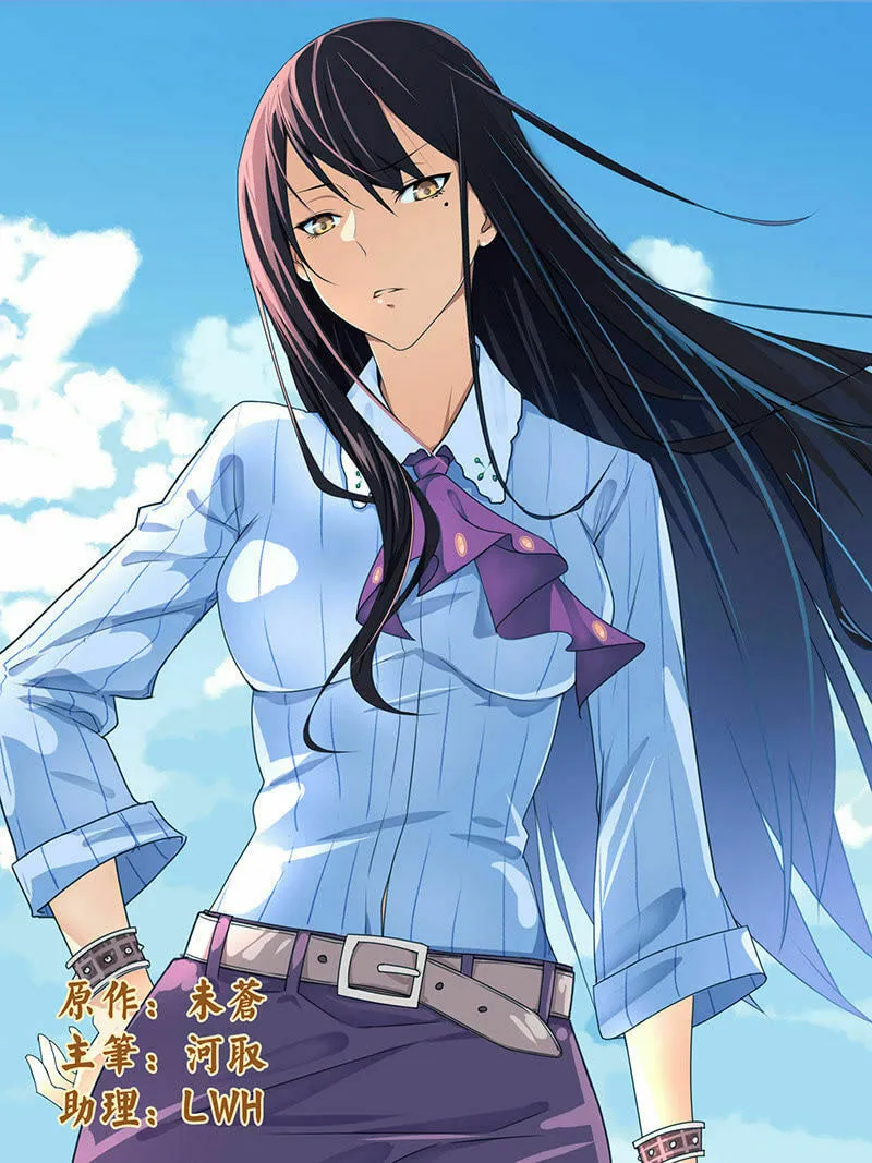 Read The Treasured Sakura Tome chapter 33 image 0 on Lezhin