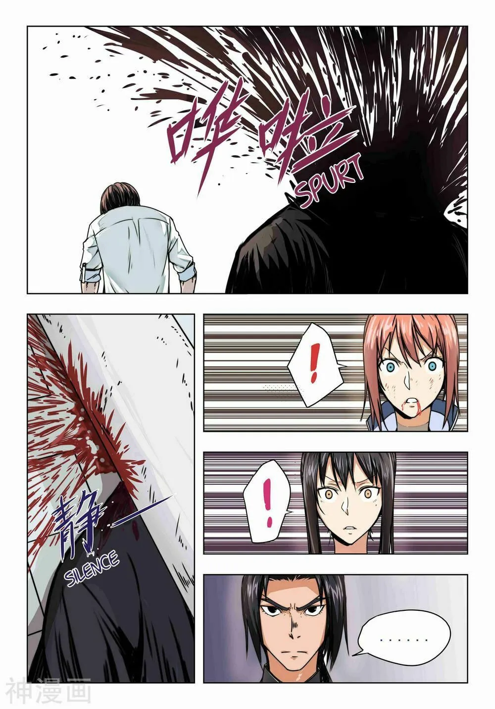 Read The Treasured Sakura Tome chapter 40 image 0 on Lezhin