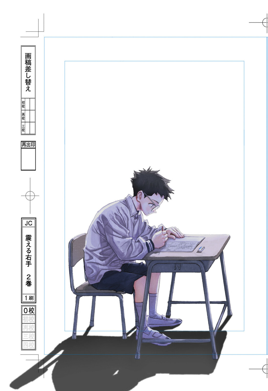 Read The Trembling Right Hand chapter 1.4 image 12 on Lezhin