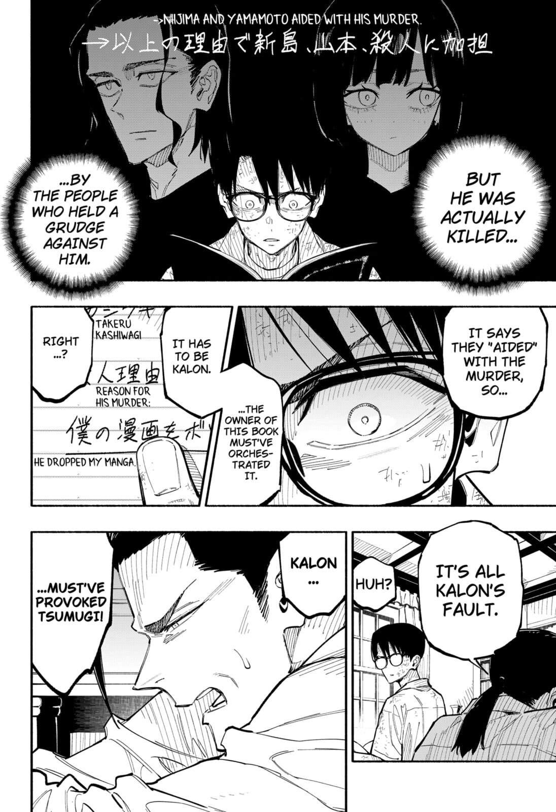 Read The Trembling Right Hand chapter 11 image 7 on Lezhin