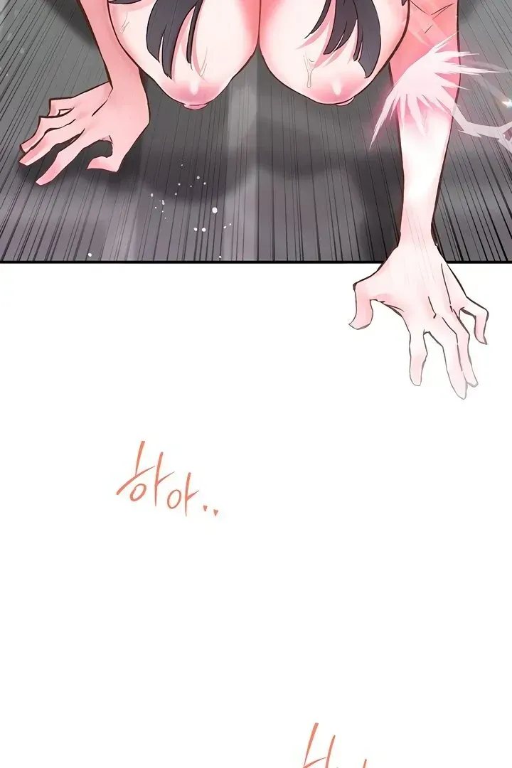 Read The Tremors chapter 10 image 75 on Lezhin