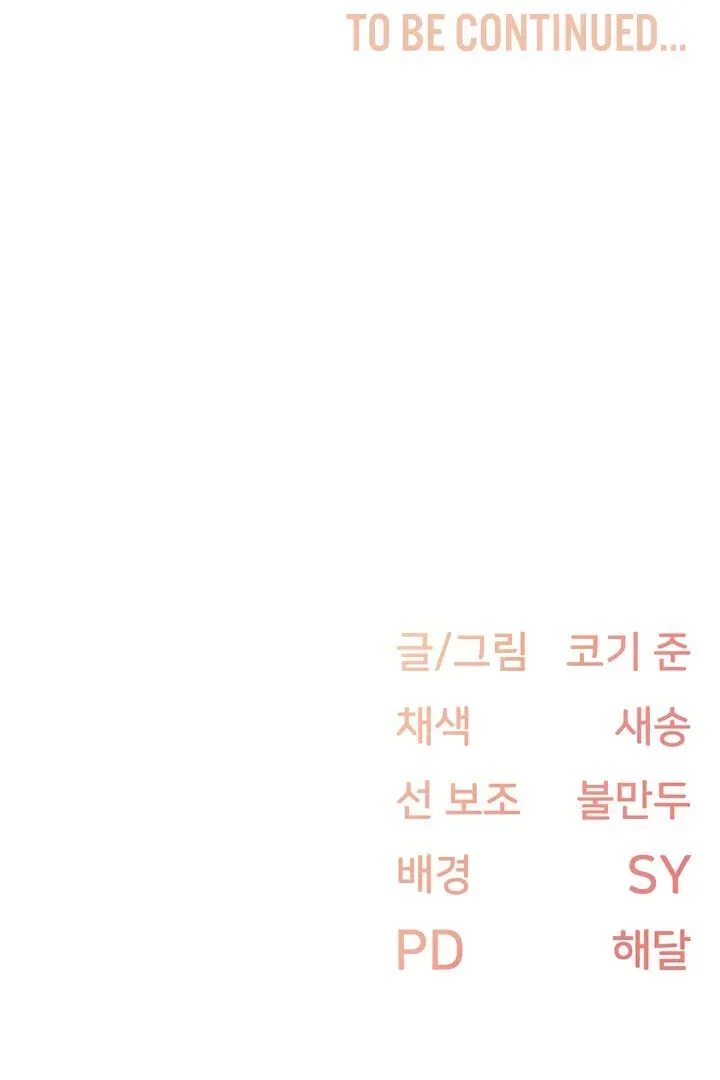 Read The Tremors chapter 13 image 63 on Lezhin