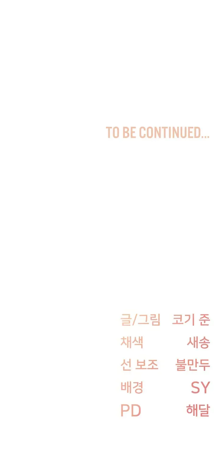Read The Tremors chapter 16 image 77 on Lezhin