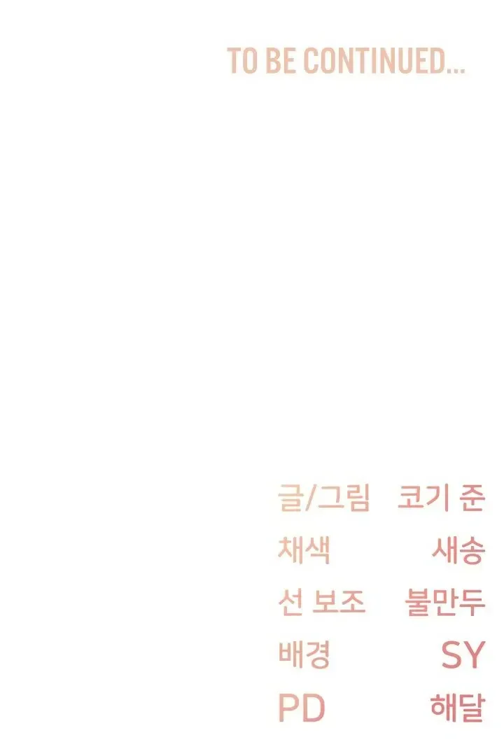 Read The Tremors chapter 17 image 65 on Lezhin
