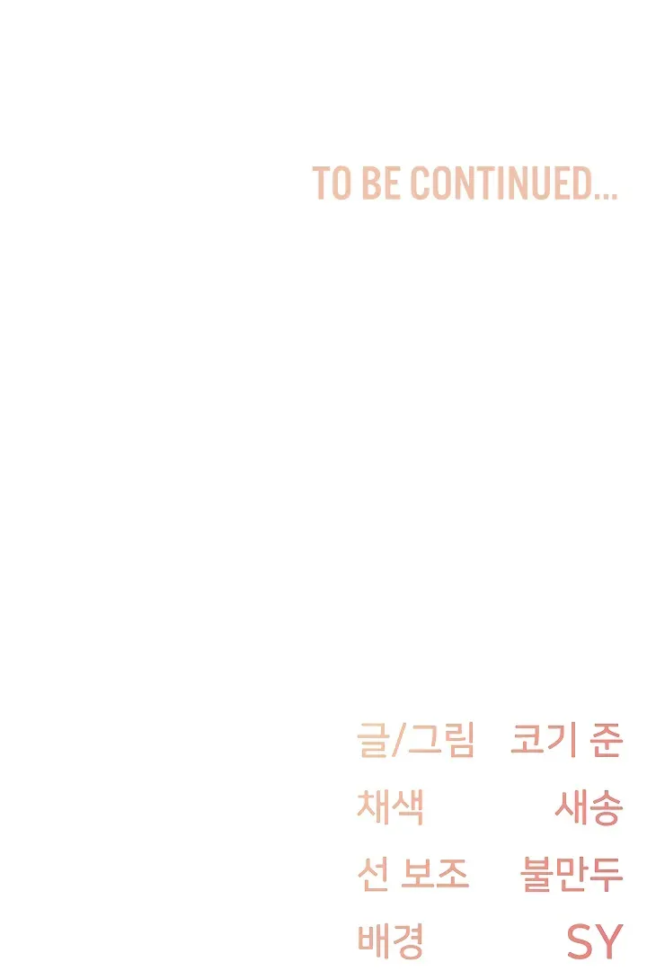 Read The Tremors chapter 23 image 75 on Lezhin
