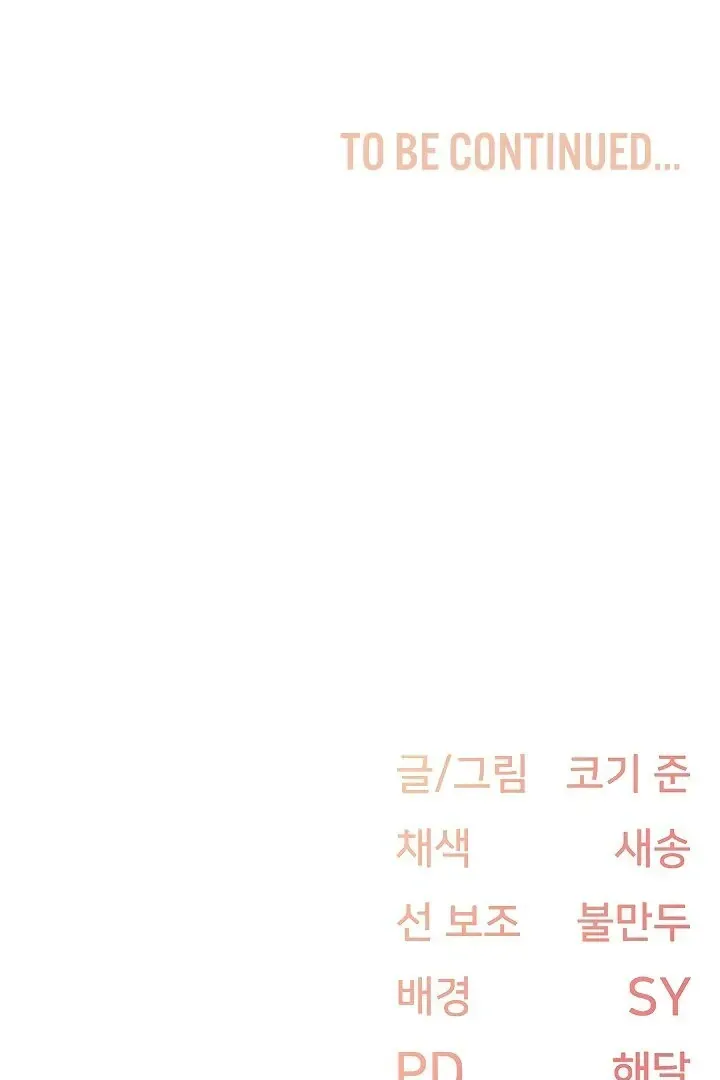 Read The Tremors chapter 27 image 87 on Lezhin