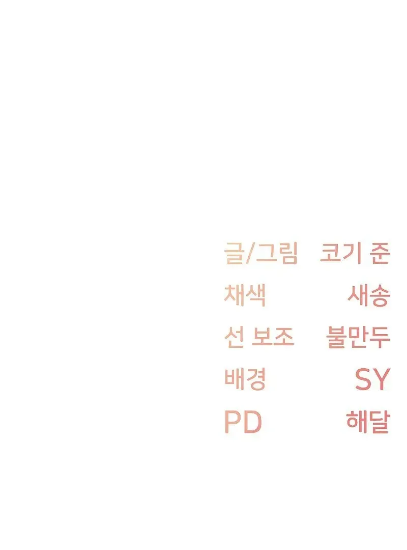 Read The Tremors chapter 28 image 97 on Lezhin