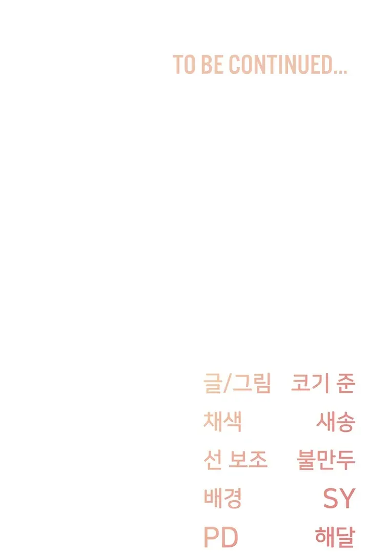 Read The Tremors chapter 29 image 80 on Lezhin