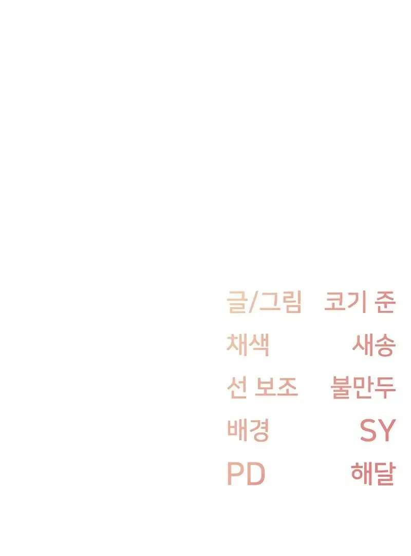 Read The Tremors chapter 30 image 99 on Lezhin
