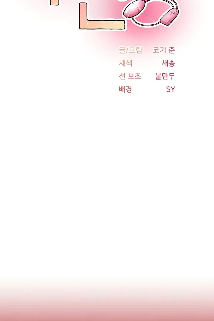 Read The Tremors chapter 8 image 2 on Lezhin