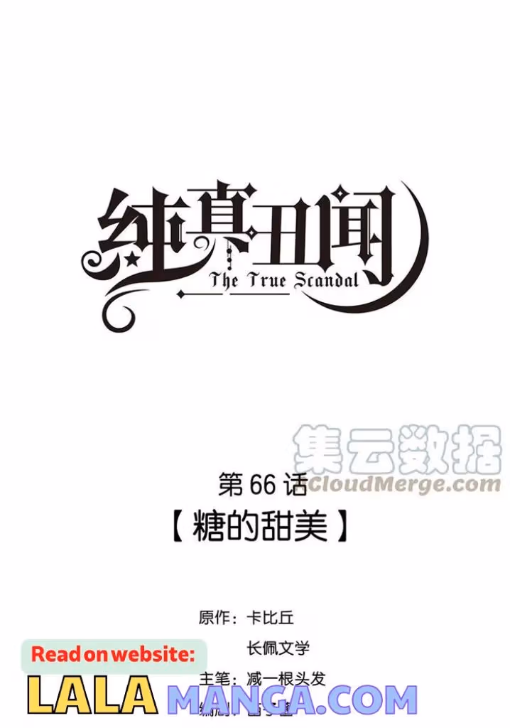 Read The True Scandal chapter 66 image 2 on Lezhin