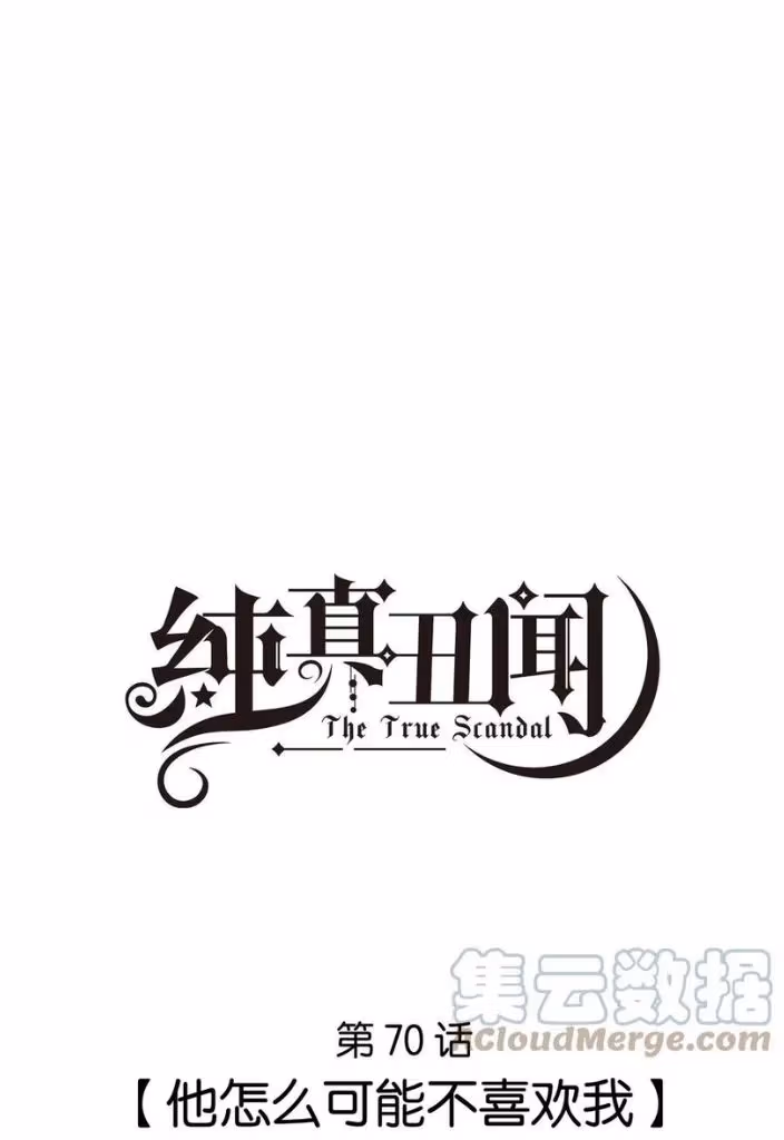 Read The True Scandal chapter 70 image 2 on Lezhin