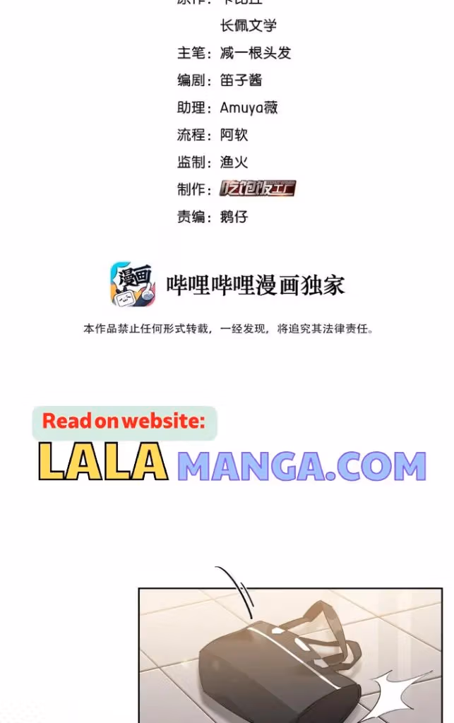 Read The True Scandal chapter 71 image 3 on Lezhin