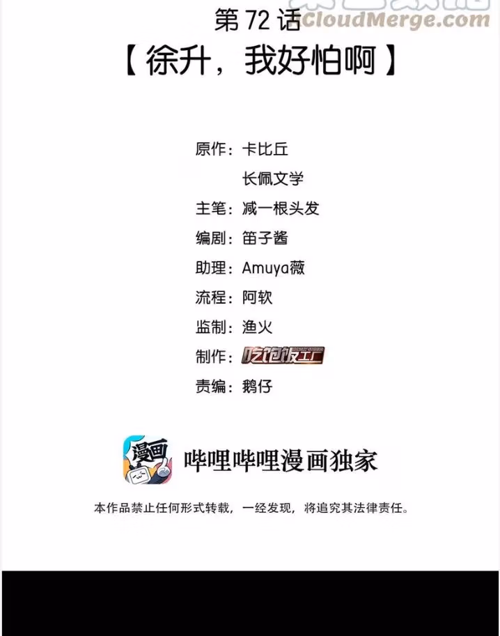 Read The True Scandal chapter 72 image 3 on Lezhin