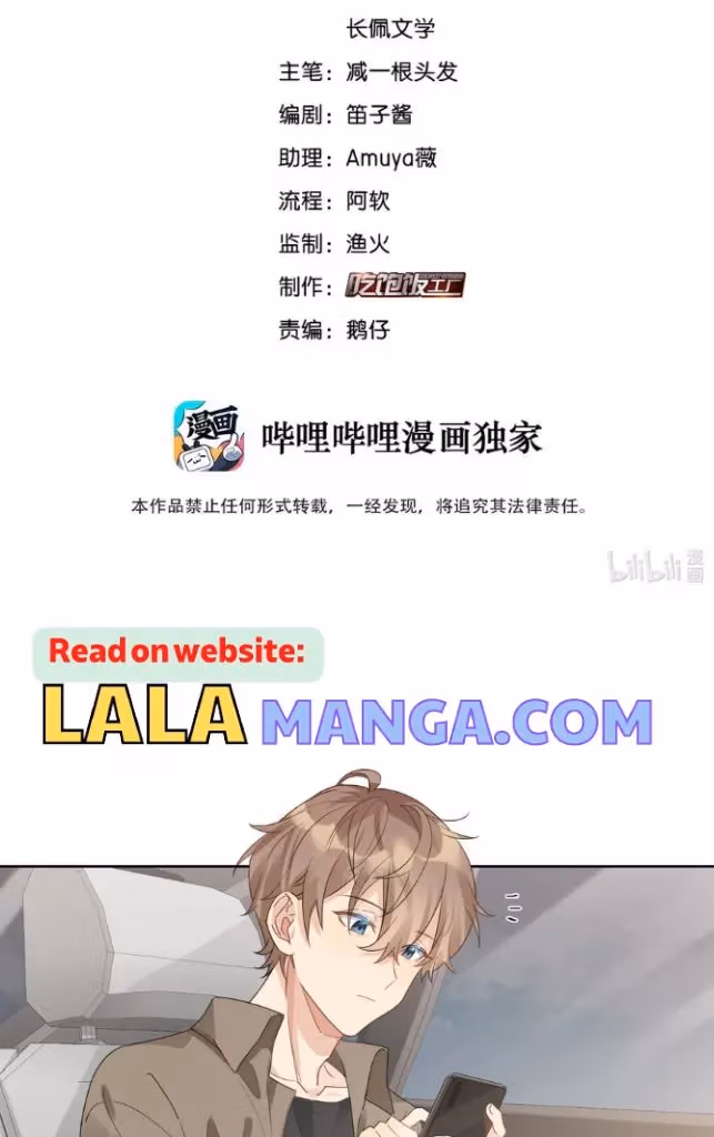 Read The True Scandal chapter 73 image 3 on Lezhin