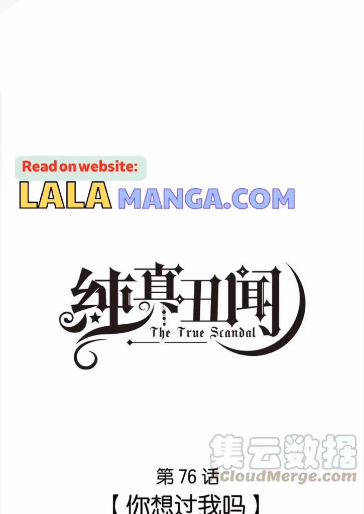 Read The True Scandal chapter 76 image 2 on Lezhin