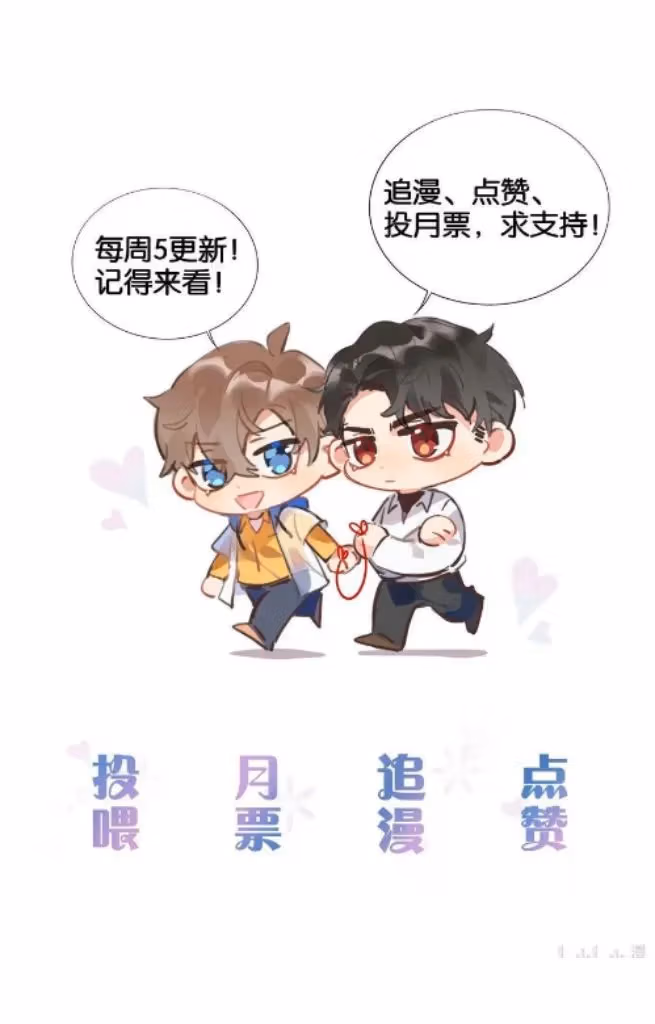 Read The True Scandal chapter 81 image 32 on Lezhin