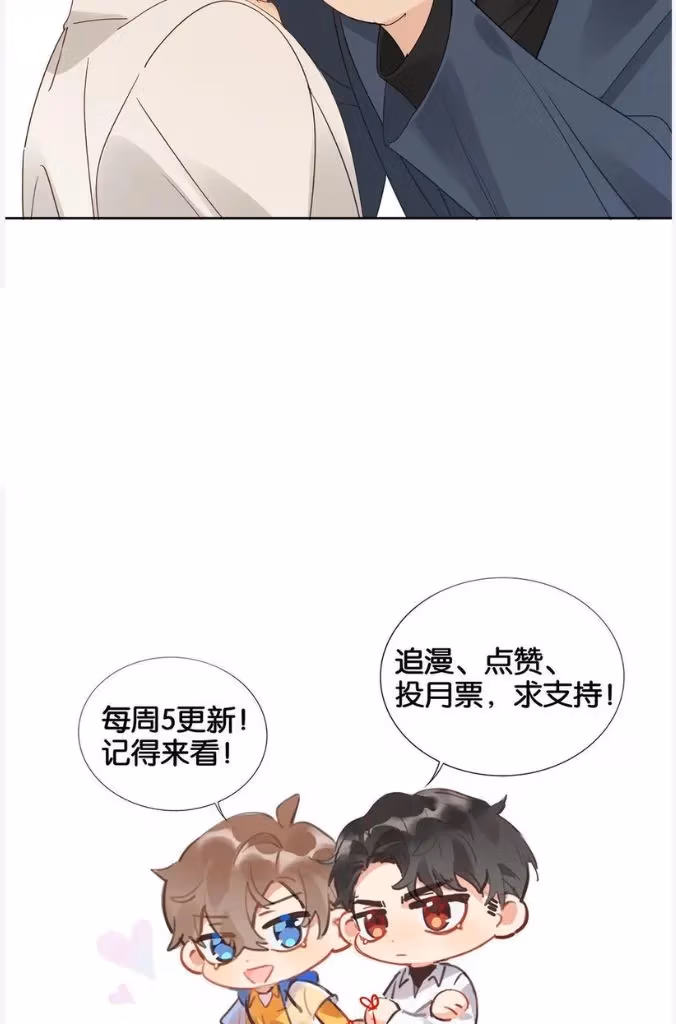 Read The True Scandal chapter 82 image 30 on Lezhin