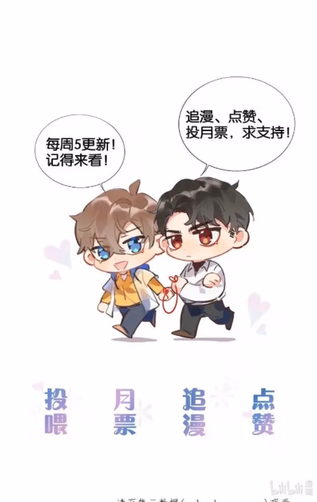 Read The True Scandal chapter 83 image 29 on Lezhin