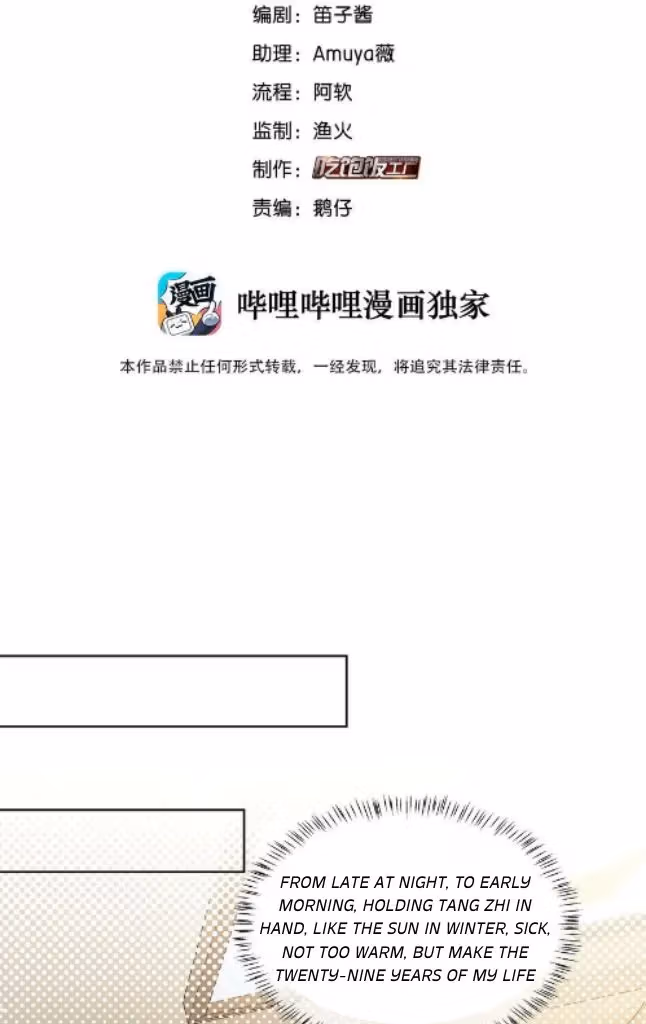 Read The True Scandal chapter 83 image 3 on Lezhin
