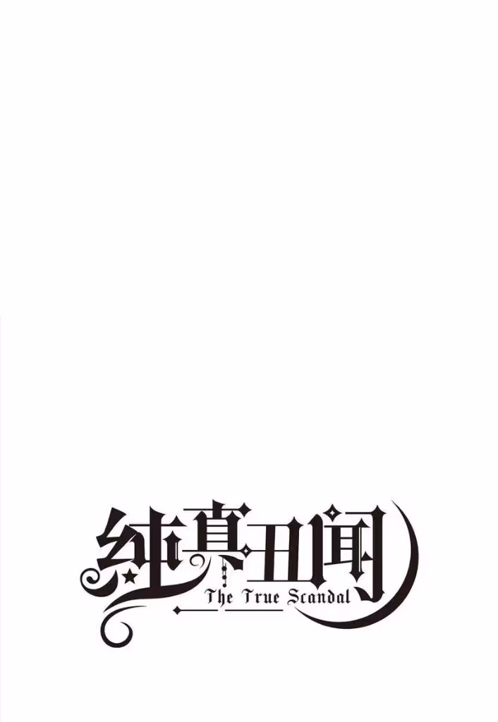 Read The True Scandal chapter 85 image 2 on Lezhin