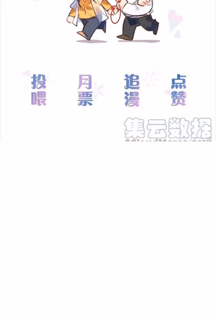 Read The True Scandal chapter 85 image 41 on Lezhin