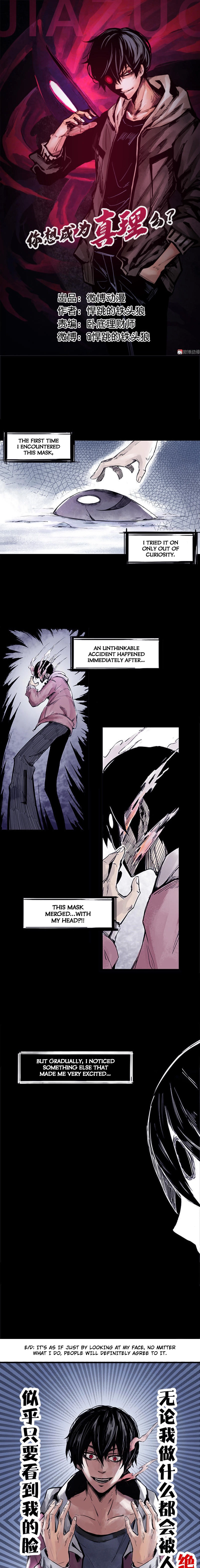 Read The Truth Mask chapter 1 image 1 on Lezhin