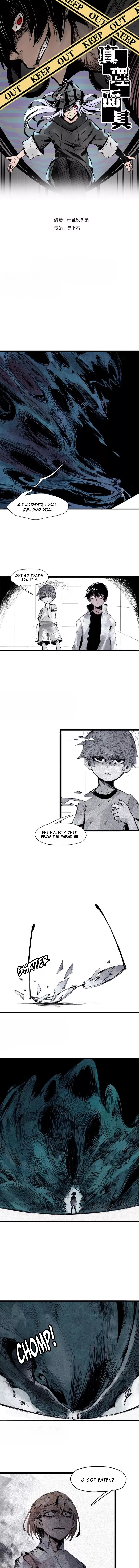 Read The Truth Mask chapter 122 image 1 on Lezhin