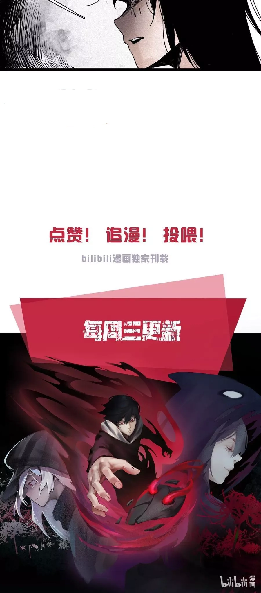 Read The Truth Mask chapter 126 image 25 on Lezhin